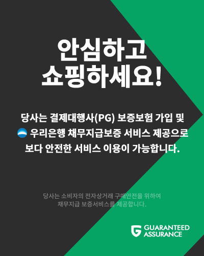 안심쇼핑